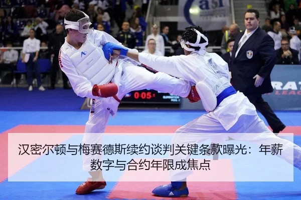 han-mi-er-dun-yu-mei-sai-de-si-xu-yue-tan-pan-guan-jian-tiao-kuan-bao-guang-nian-xin-shu-zi-yu-he-yue-nian-xian-cheng-2-375.jpg